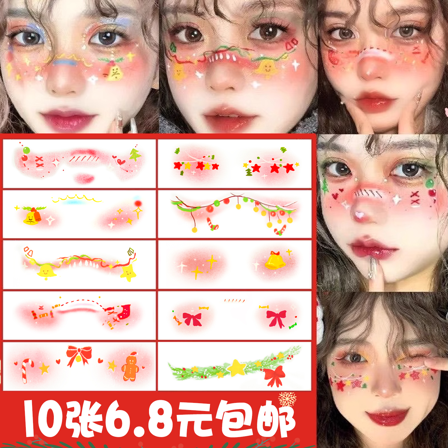 圣诞节妆容脸贴可爱甜妹面部脸部装饰纹身贴纸cos圣诞树姜饼人彩绘化妆贴画脸上贴饰节日装扮道具小红书同款