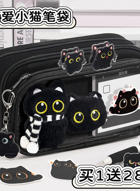 温馨小猫一家~可拆卸透明笔袋女生2025新款高颜值ins风大容量痛包文具盒小学生女孩款铅笔盒男孩男生初中笔袋
