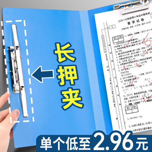 A4文件夹双夹长押夹档案夹资料夹