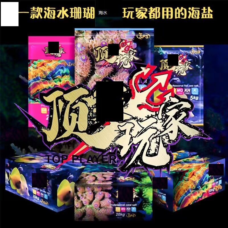 顶玩家海水盐授权魔力珊瑚盐小丑鱼用盐SPS盐LPS盐FO