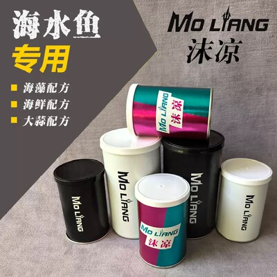 沫凉鱼粮海水鱼饲料大蒜荤素粮缓沉小颗粒增色小丑鱼蓝吊开口鱼食