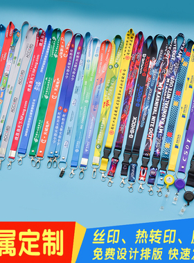 挂绳订制工作证卡套厂牌胸卡吊牌伸缩绳生产展销会门禁卡挂绳定做