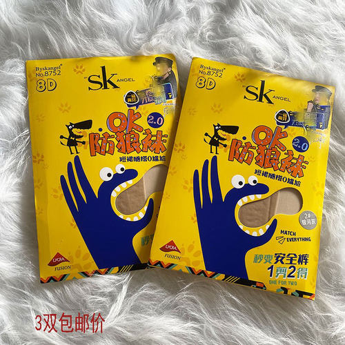 夏季博弈SK8D超薄三角款防狼裤袜连裤袜二合一安全蕾丝裤袜防脱丝