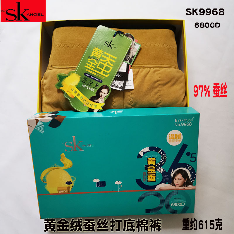 SK蚕丝棉裤黄金绒加厚多层富姐