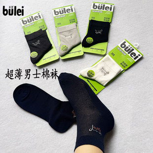 不累6135夏季超薄纯棉男士中筒袜吸汗抗菌芳香防臭运动休闲男袜子