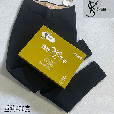 舒莉娅打底裤加绒羊绒保暖