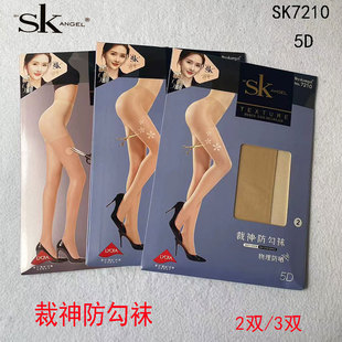 SK7210裁神防勾袜薄款 袜超薄丝袜 6D菠萝袜光腿神器连裤 防勾丝夏季