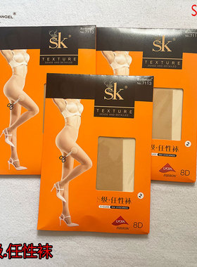 博弈正品SK7113S级任性剪连裤袜 夏季8D薄美腿防勾丝天鹅绒打底袜