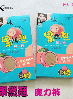 SK8259春秋30D连裤袜果然翘魔力裤袜打底袜蜜桃臀微透肉收腹丝袜