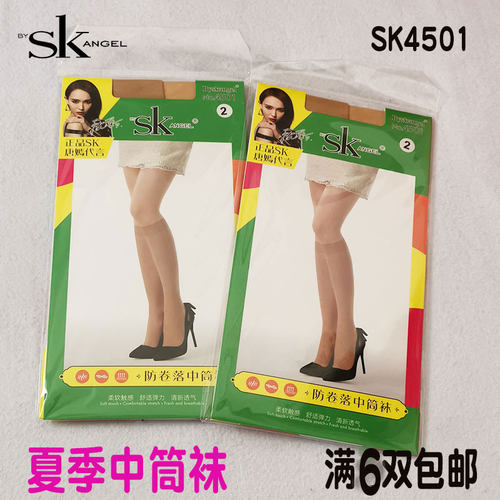 sk防脱落不过膝脚尖加固中筒袜