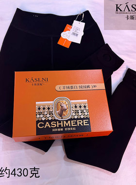 卡斯莱妮5519羊绒蛋白2.0打底裤 女高腰加绒厚保暖小脚九分踩脚裤