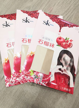 SK石榴袜水润弹力女裤袜8D超薄防勾丝连裤袜任意剪丝袜打底袜8778