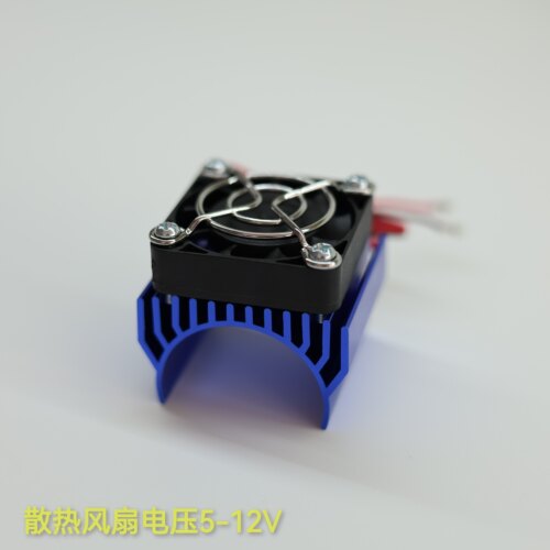 带风扇模型车船散热器555/550/545/540/3650马达电机通用散热片