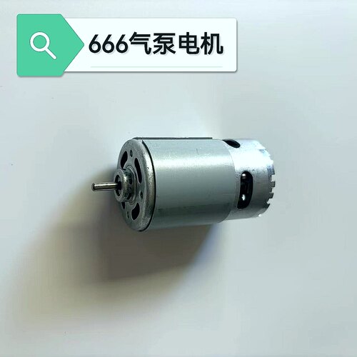 666气泵电机12V大功率555气泵优质电机12V增氧泵抽气泵电机配件