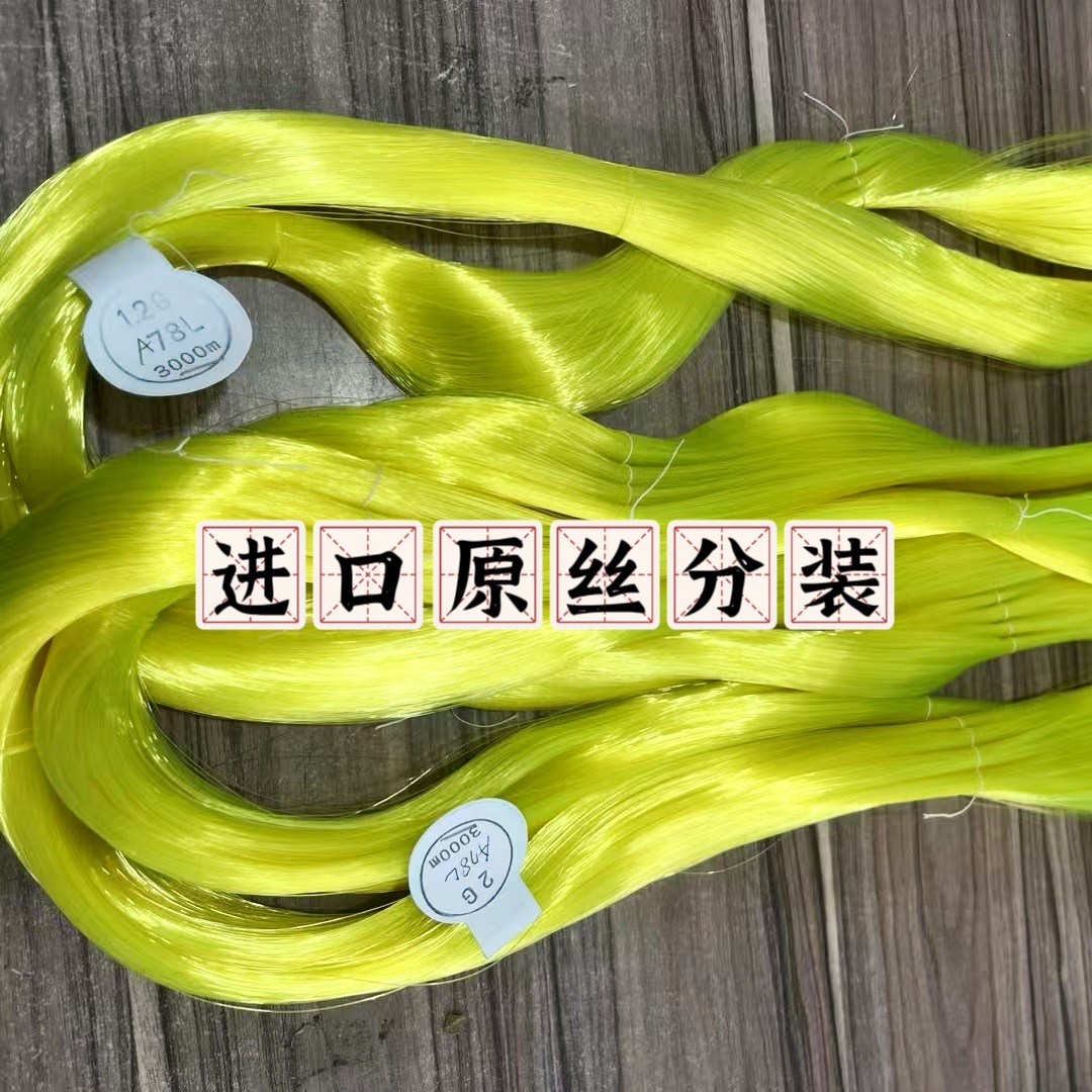 东丽超级将麟A78L原丝鱼线高结节拉力超切水鲫鱼