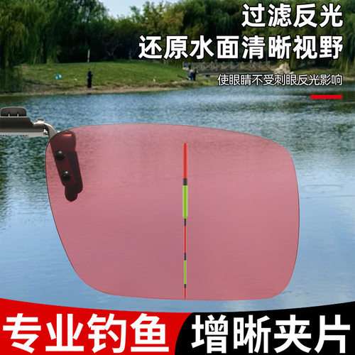 专业钓鱼2025新款近视太阳镜夹片夜视眼镜高级感AR增晰膜偏光镜片