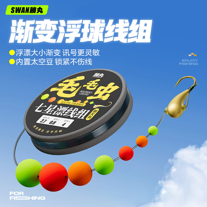 毛毛虫七星漂铜头朝天钩线组套装鱼线主线野钓传统钓鱼成品不挡