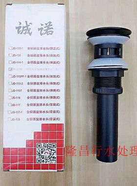 吉帝 JD-115H-1黑色洗脸盆落水头 弹跳式全铜面盆排水头