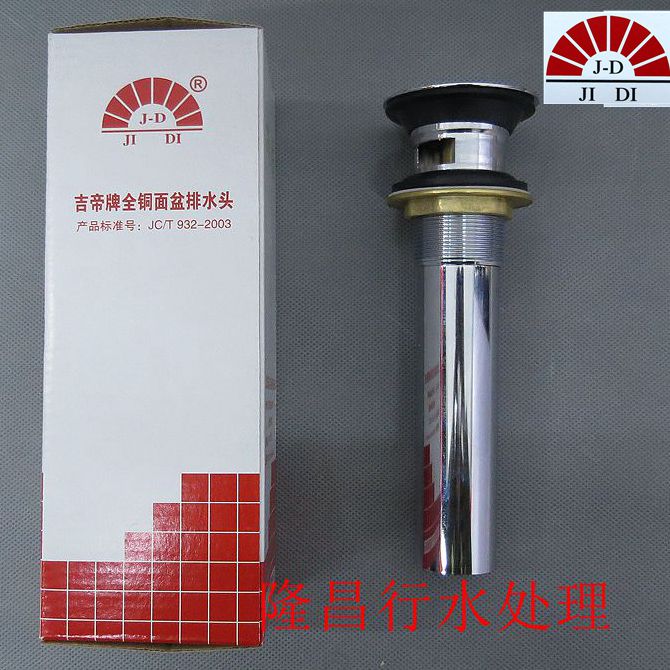 吉帝全铜面盆弹跳下水头