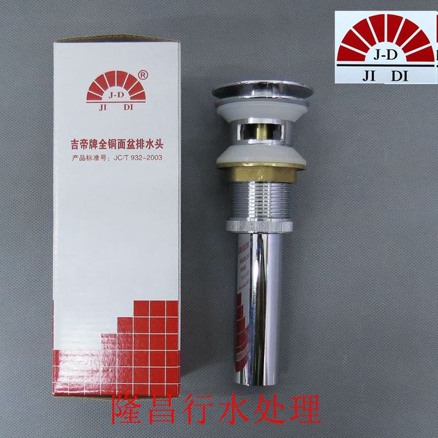 全铜镀铬落水大面板弹跳下水