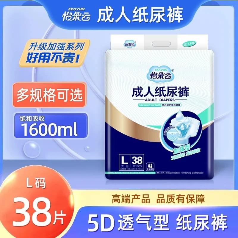 一次性隔尿护理加厚夜用款