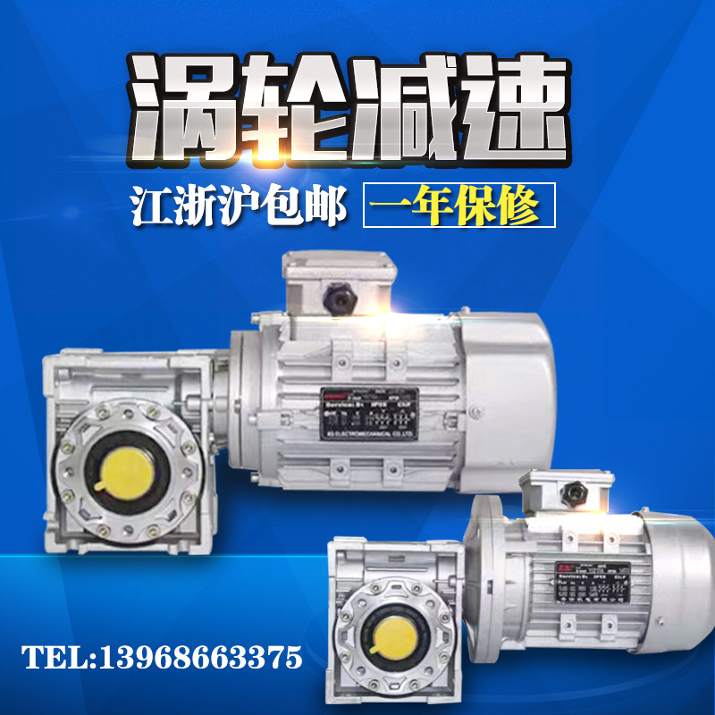 减速机蜗轮蜗杆小型涡轮带电机减速器步进电机伺服电机NMRV减速机
