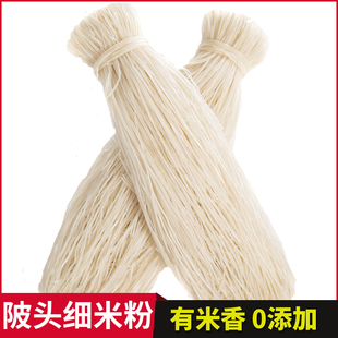 連平陂頭米粉客家特產(chǎn)農(nóng)家手工米面干米粉無(wú)添加米線湯粉炒粉餐飲