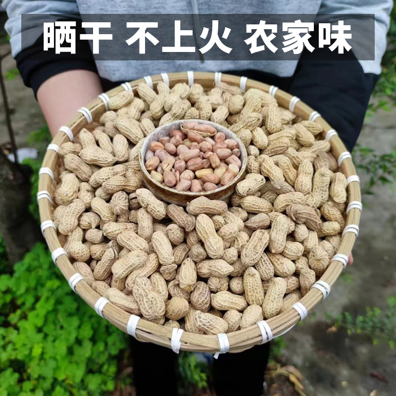 忠信老牌品质源发花生30年