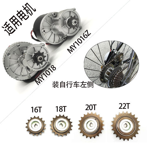 定制飞轮改装自行车电摩