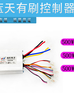 有刷控制器500W24V36V48V电动车卡丁车沙滩车有刷直流电机控制器