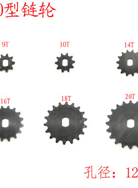 MY1020Z/1020ZXF/BM1418ZXF减速电机链轮420型9-10-12-14-16-18-2