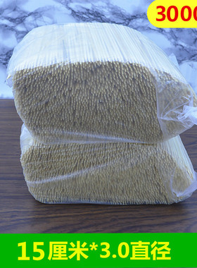 竹签15cm*3mm 3000支 串烤肠小丸子鸡排烧烤竹签子买2减3元