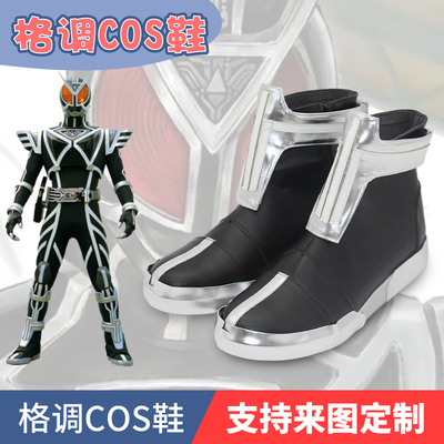 假面骑士德尔塔cos鞋