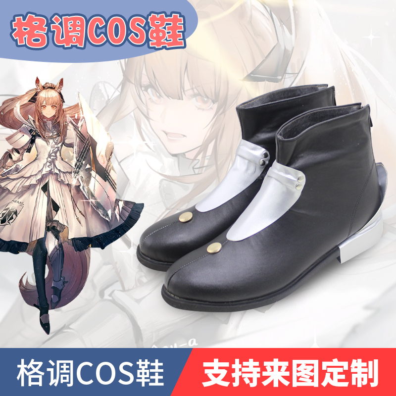明日方舟cosplay鞋来图定制