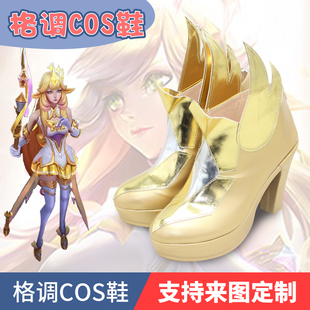 英雄COS联盟 至臻星之守护者至臻索拉卡cos鞋cosplay鞋子来图定制