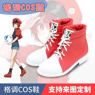 工作细胞红细胞cos鞋定做