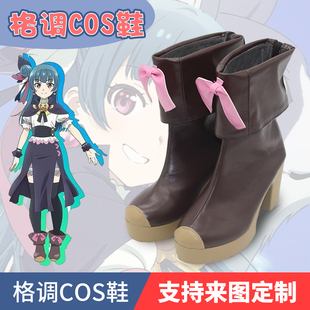 Lovelive Sunshine 幻日夜羽cosplay鞋子定制