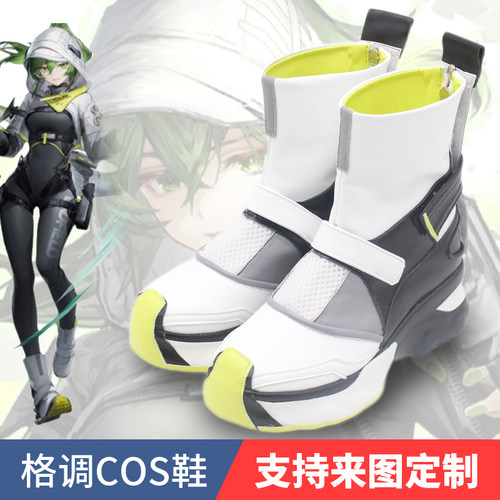 明日方舟终末地萤石cos鞋