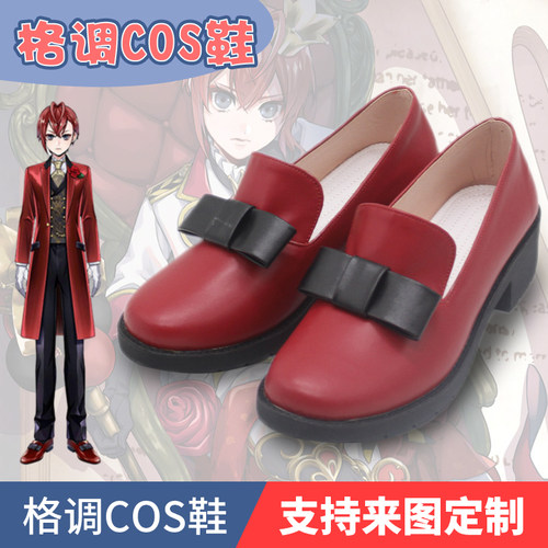 扭曲仙境Riddle里德尔cos鞋