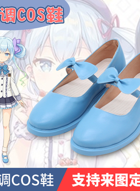 音击 ONGEKI 珠洲岛有栖cos鞋cosplay鞋子定制