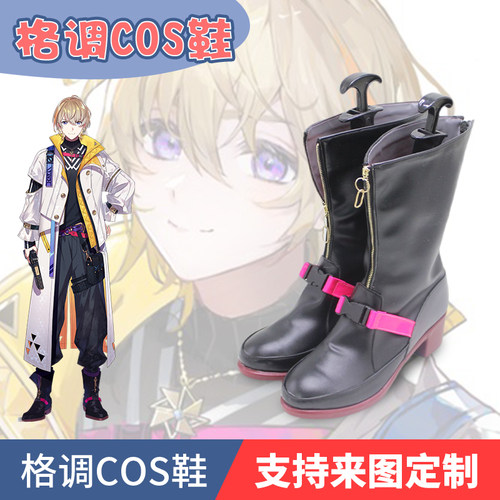 虚拟Vtuber风乐奏斗cos鞋