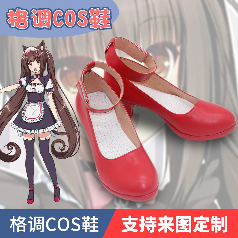巧克力与香子兰巧克力猫娘cos鞋