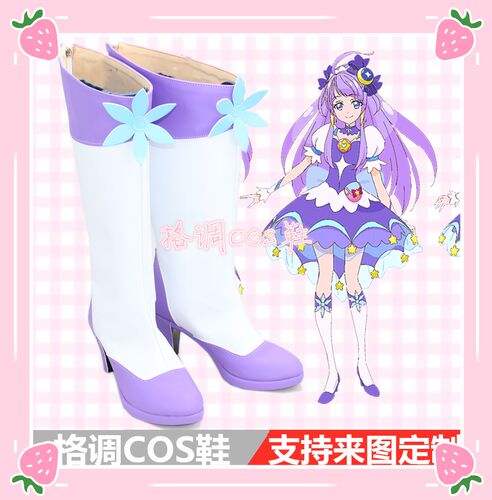 光之美少女 星光闪亮 月神天使 香久矢圆香cos鞋cosplay鞋子