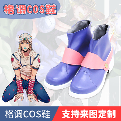 JOJO的奇妙冒险 第7部 乔尼乔斯达 COS鞋定做