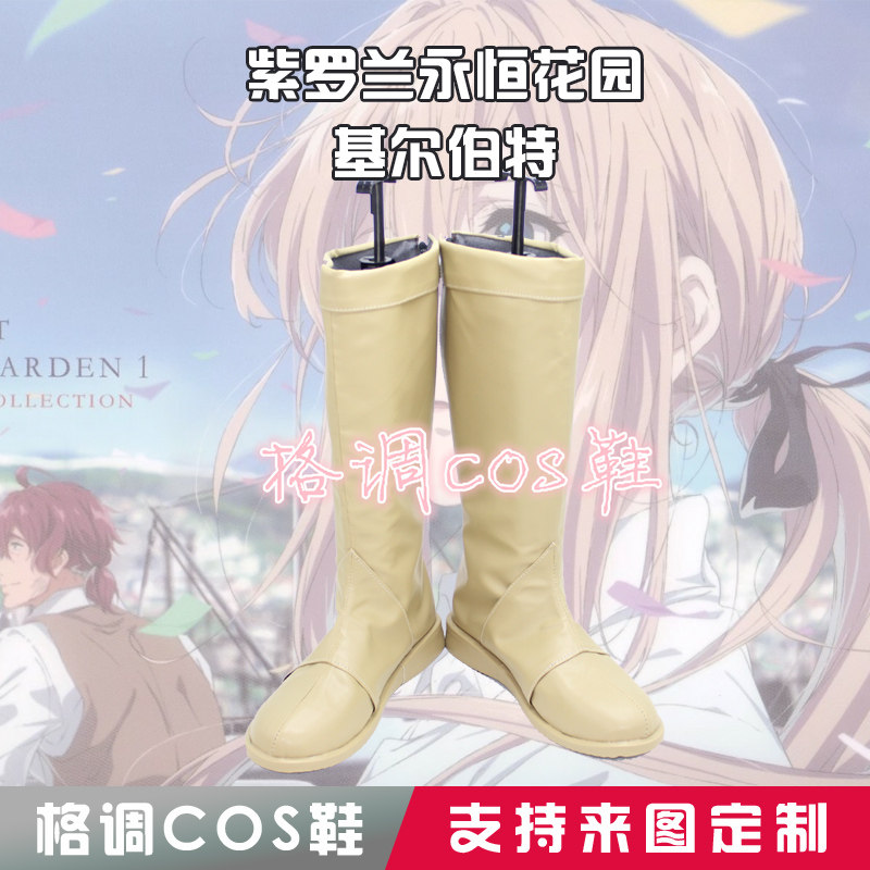 紫罗兰永恒花园 基尔伯特cos鞋cosplay鞋子