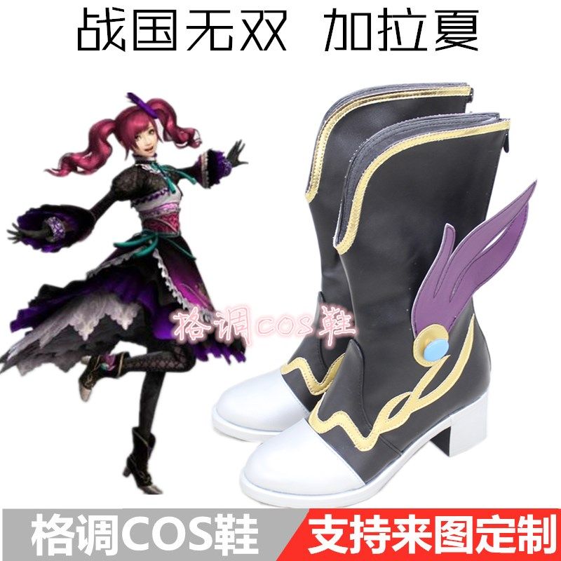 战国无双4 萝莉武将 加拉夏cos鞋 cosplay鞋子