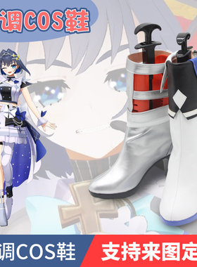 hololive 4th fes Ouro Kronii 奧羅克洛尼cosplay鞋子定制