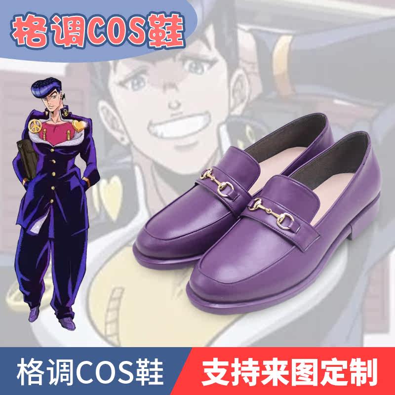 JOJO的奇妙冒险东方仗助cos鞋