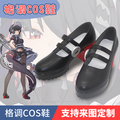 绝区零维多利亚女仆艾莲乔COS鞋