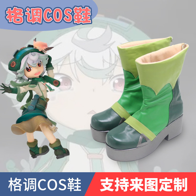 来自深渊普路修卡cosplay鞋
